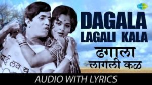 Dhagala Lagli Kala Lyrics - Bot Lavin Tithe Gudgulya