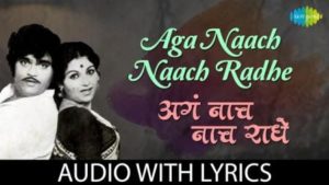 Agaa Naach Naach Radhe Lyrics 
