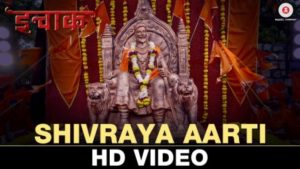 Shivaji Maharaj Aarti Song Lyrics