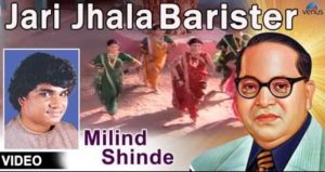 Jari Jhala Barister - Milind Shinde