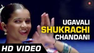 Ugavali Shukrachi Chandani Lyrics - De Dhakka