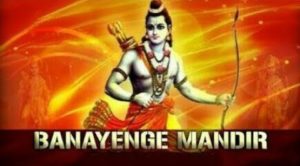 Banayenge Mandir Kasam Tumhari Ram Hindi Lyrics