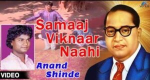 samaaj-viknaar-nahi-anand
